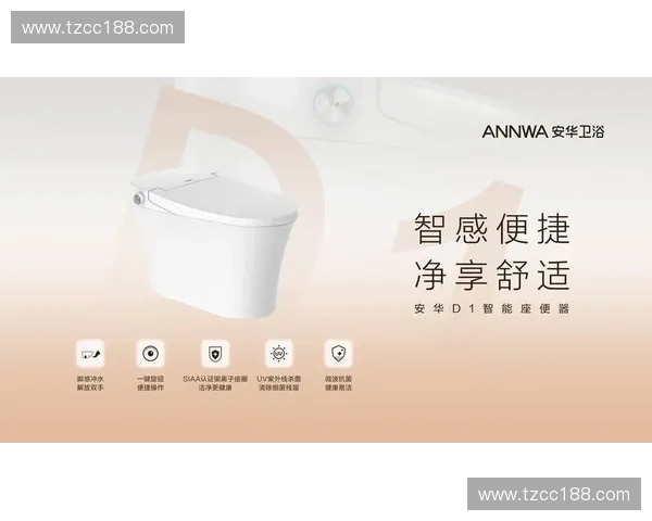 航标卫浴引领行业创新打造智能卫浴新风尚，提升生活品质和用户体验